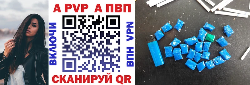 А ПВП Crystall закладка Ужур