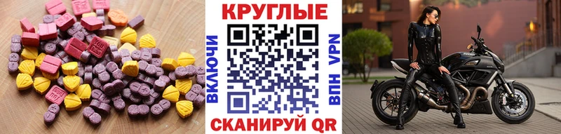 кракен ТОР Ужур Ecstasy 250 мг